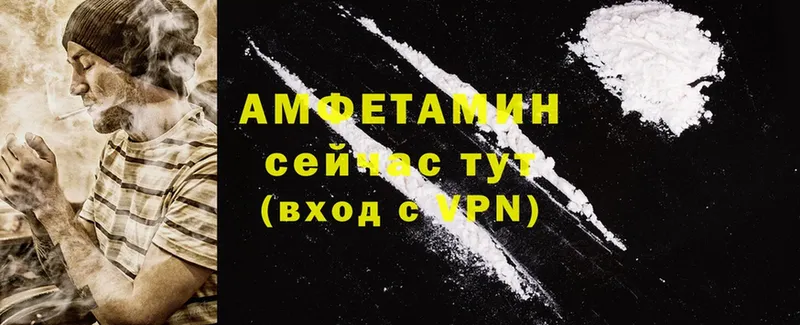 Amphetamine 98%  как найти закладки  Приволжск 