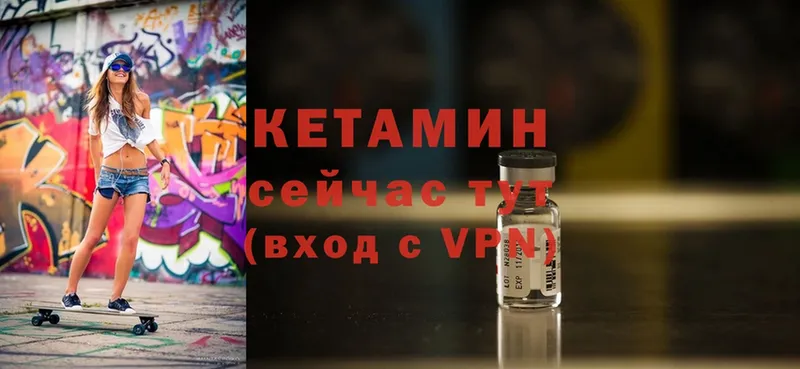 Кетамин ketamine  продажа наркотиков  KRAKEN как зайти  Приволжск 