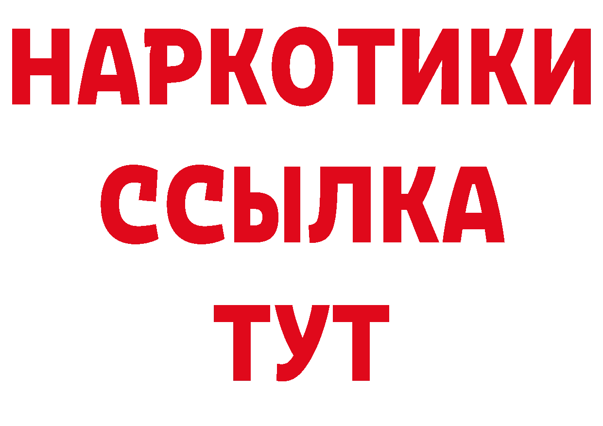 Кетамин VHQ зеркало дарк нет ссылка на мегу Приволжск