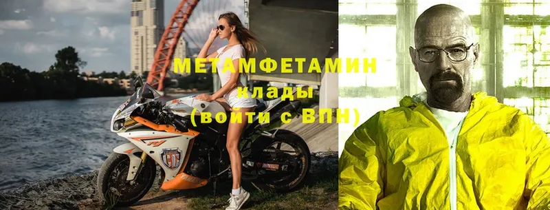 Метамфетамин мет  Приволжск 